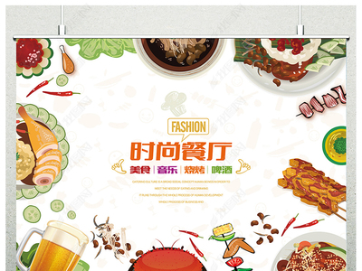 味蕾盛宴 餐飲美食背景展板海報(bào)設(shè)計(jì)指南