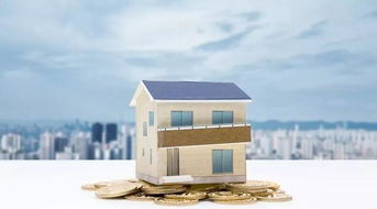 置業小指南丨教你區分什么是商品性住房、什么普通住宅與房屋托管